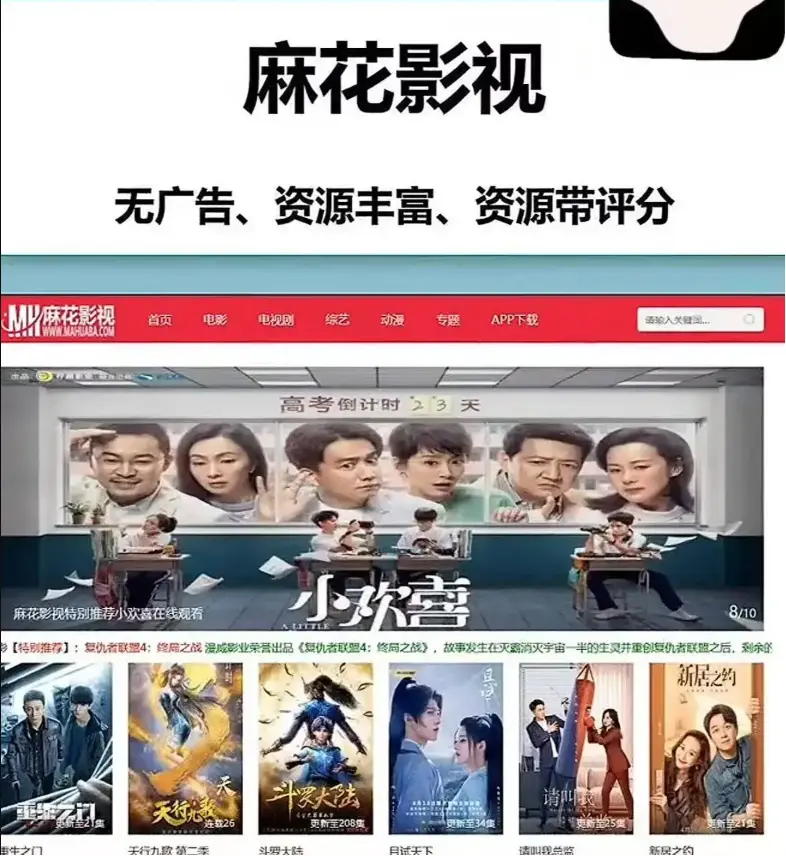 《麻花影院国产电影精选MV》相关资源图片