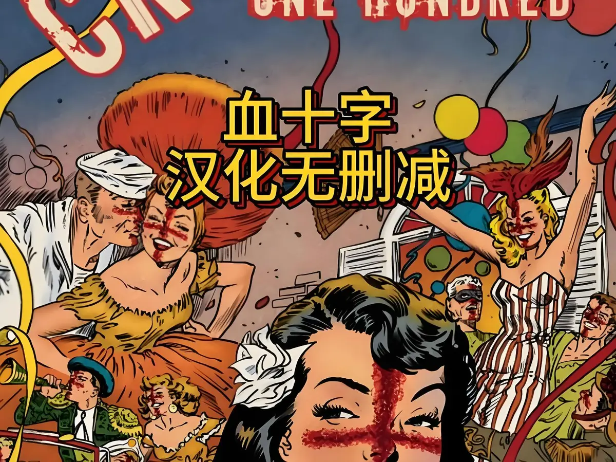 《血十字》美漫电影全汉化版在线观看-1080P高清无删减完整版-动漫《血十字》国语中字免费播放
