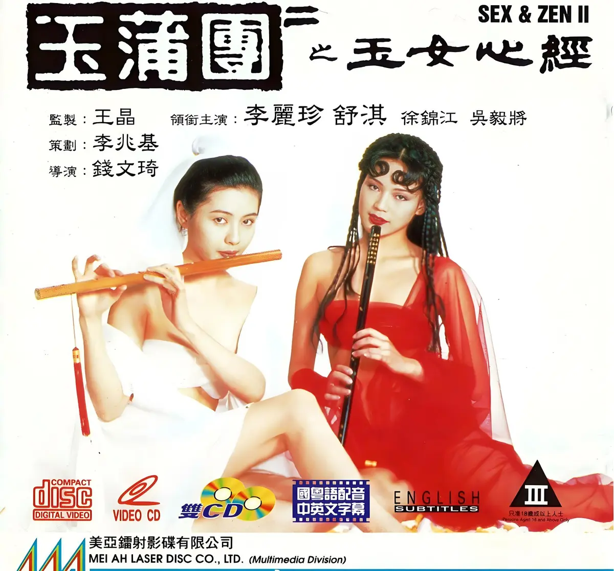 香港奇幻电影《玉蒲团之玉女心经》超高清在线观看完整版-国语中文字幕未删减版-2025剧情片-VS影视