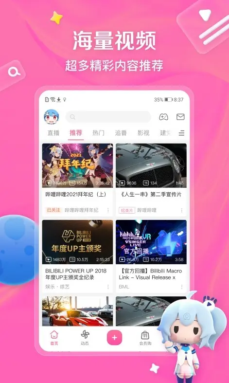 b站免费在线观看高清大片教程 - 在线观看人数统计方法与永久免费网站推荐 - 真人视频大片直播观看指南