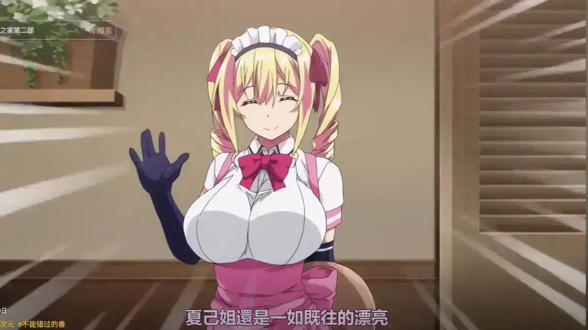 《迷途之家的姐姐》全集高清免费观看-迷途之家的姐姐1080P无广告在线看-未删减OVA动漫全季下载