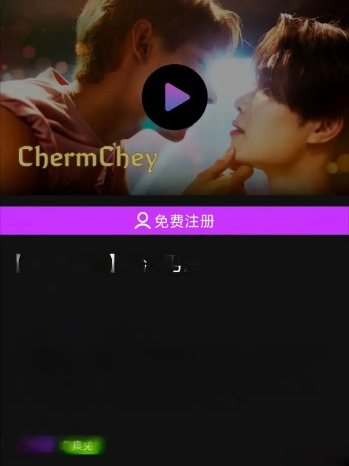 《老派男友》2026泰剧在线观看-老派男友HD高清无删减完整版-双男主剧情免费观看