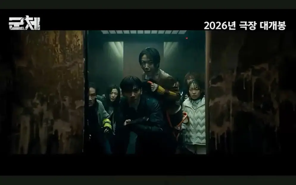 全智贤主演《群体》2026韩国丧尸片-《群体》无广告高清完整版-1080P画质在线观看全集