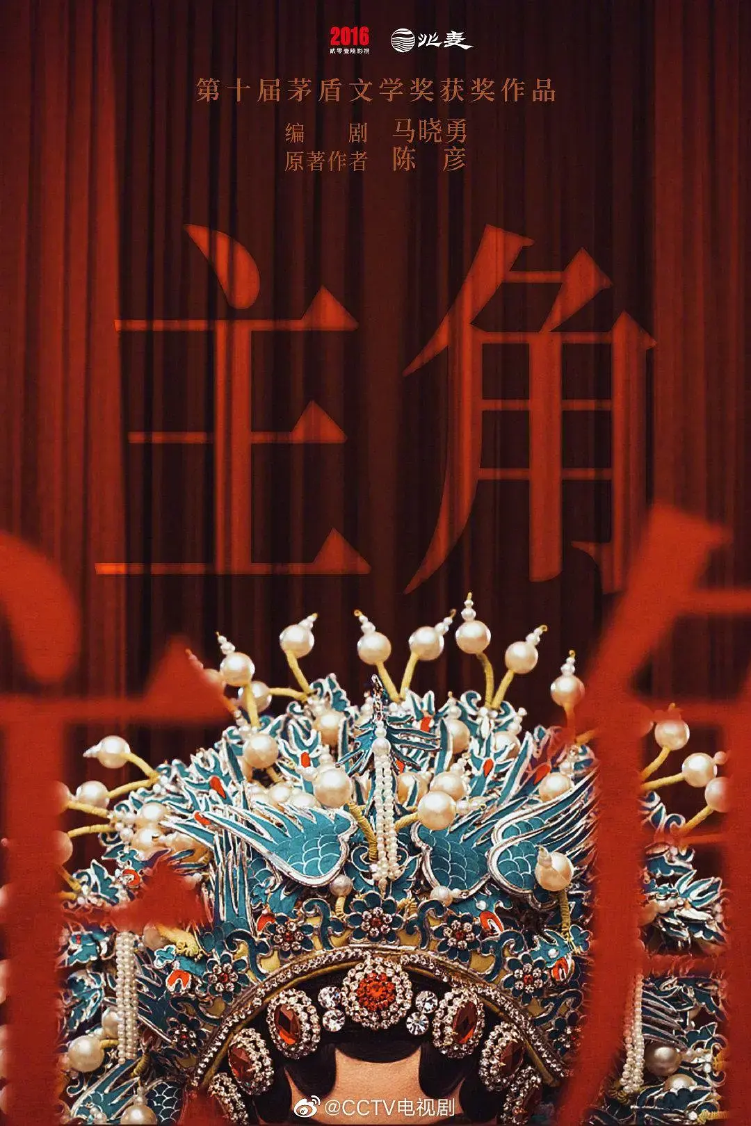 张艺谋执导《主角》全集高清在线播放-张嘉译主演《主角》HD高清完整版-免费观看无删减