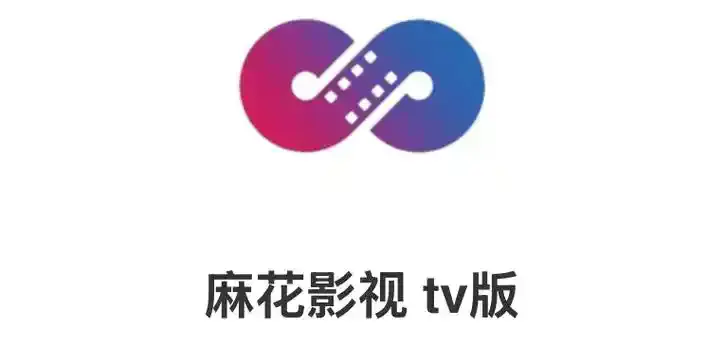 《麻花影视》相关资源图片
