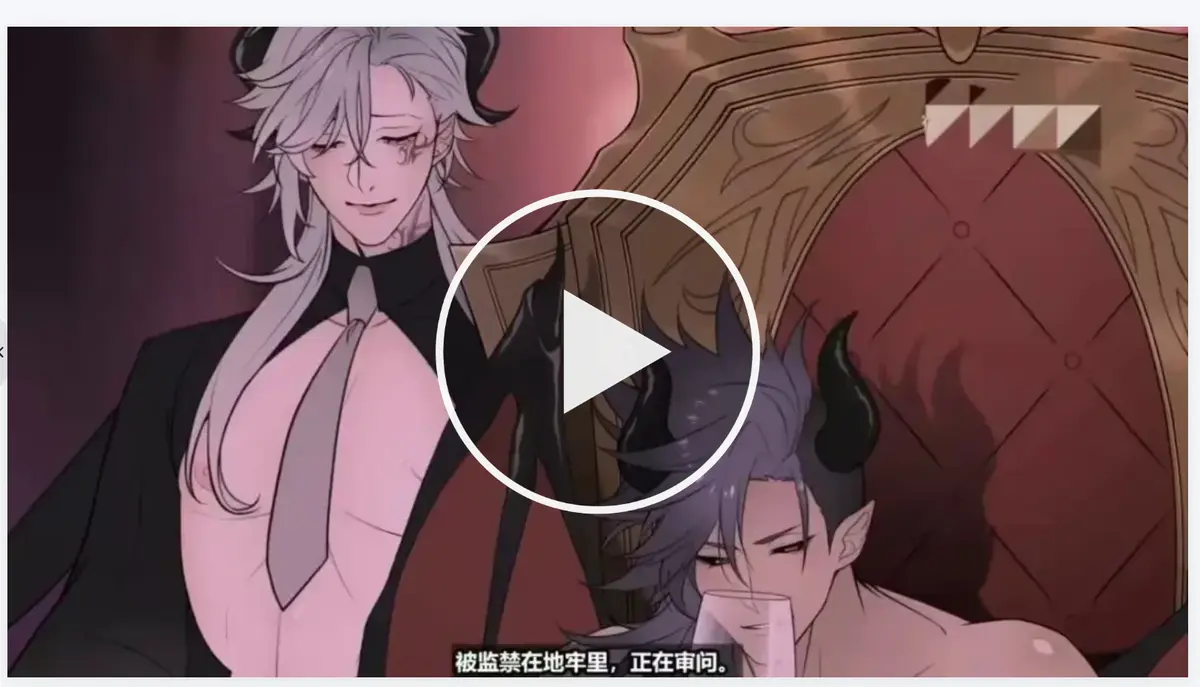《执事与魔王大人》全季无广告在线观看-日漫《执事与魔王大人》全集高清免费播放-1080P超清画质完整版资源