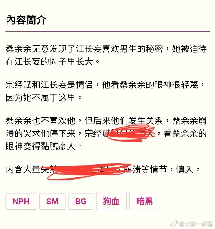 《被阴湿男同盯上的普通人》全文在线阅读 - 笔趣阁最新章节_完整版免费观看