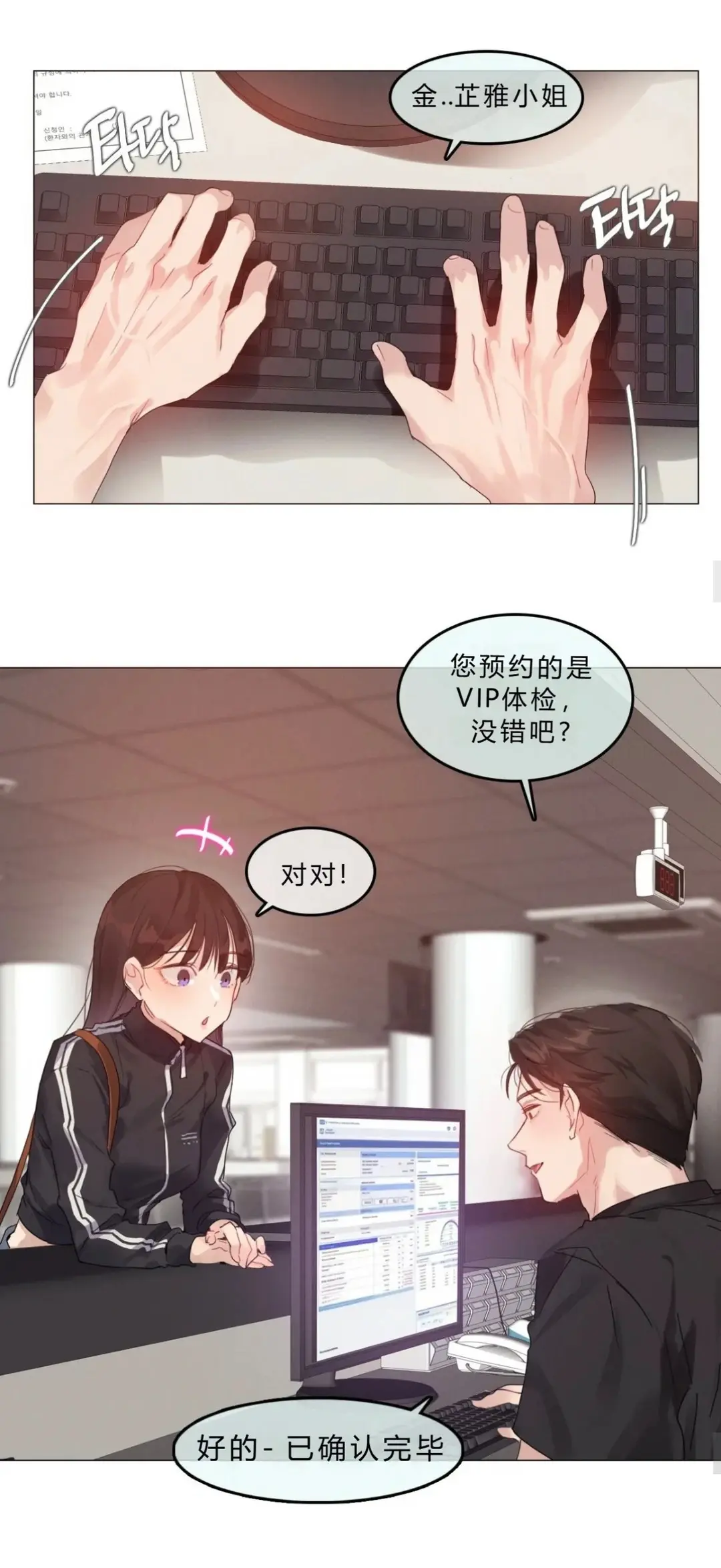 《只是体检而已》韩漫全集无删减高清汉化-都市恋爱女性向成人爽文资源下载