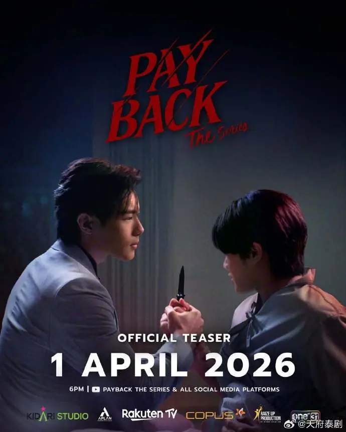 偿还/PAYBACK泰剧《偿还》在线观看