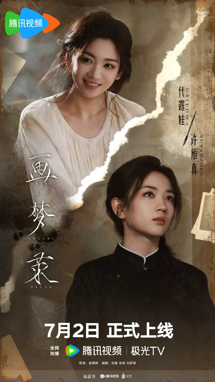 《画梦录》全剧集免费观看完整版-1080P高清画质在线播放-大陆剧画梦录手机看