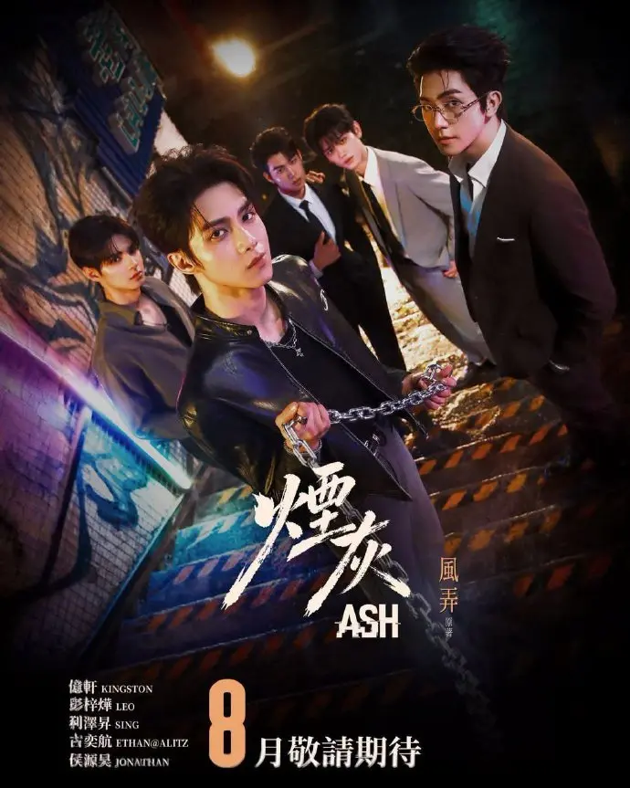 《烟灰》全集4k高清免费在线观看-港剧烟灰完整版无广告播放-《烟灰》爱情片双男主甜蜜主演高清资源-烟灰全集在线观看