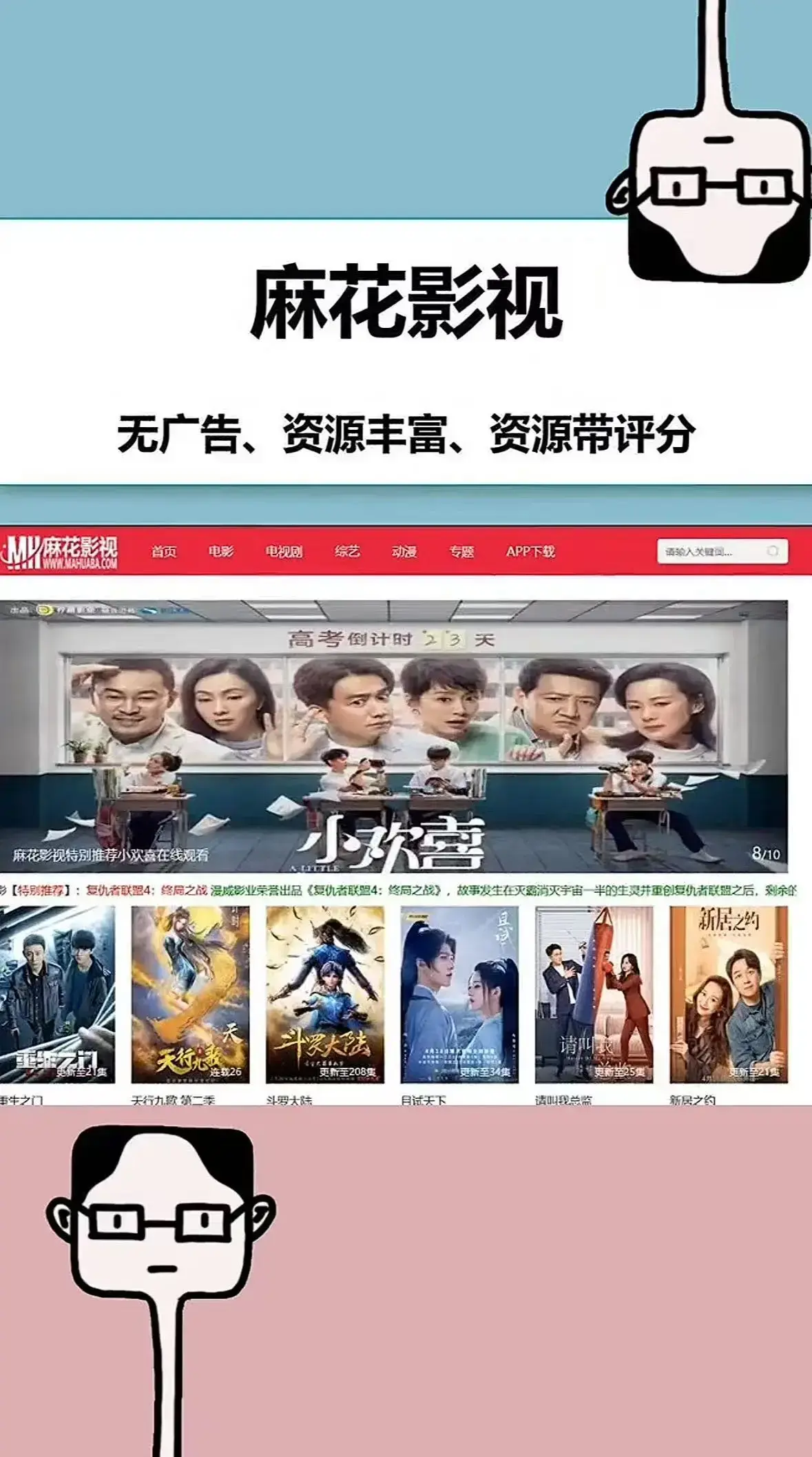 《麻花影视TV》相关资源图片