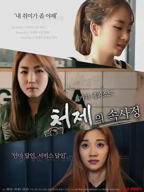 《嫂嫂情事》韩国情感纠葛-李政宰全度妍主演伦理边缘探索-青龙奖获奖作品免费在线观看-人人影视解读嫂嫂情事家庭禁忌之恋真相惊人