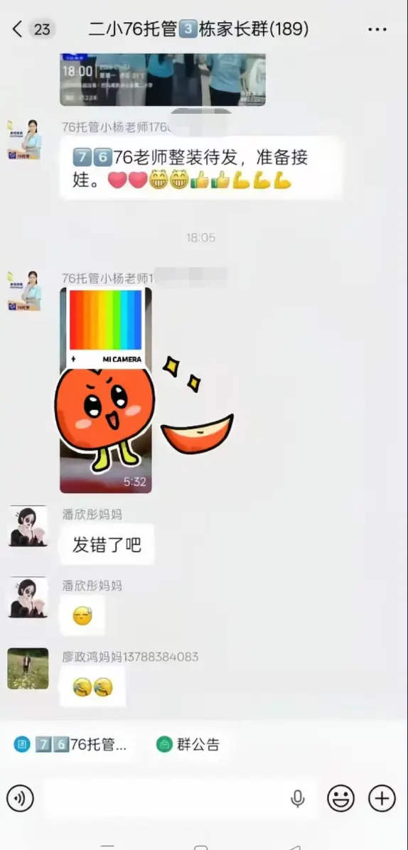 《巴马二小76家长群原视频》全网首发未删减-完整版全程实录手机流畅播放-巴马二小76家长群原视频后续网盘资源