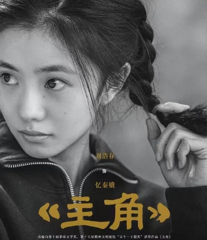 《主角》无删减版全集在线观看-张艺谋导演《主角》HD高清完整版-张嘉译主演主角免费观看无广告