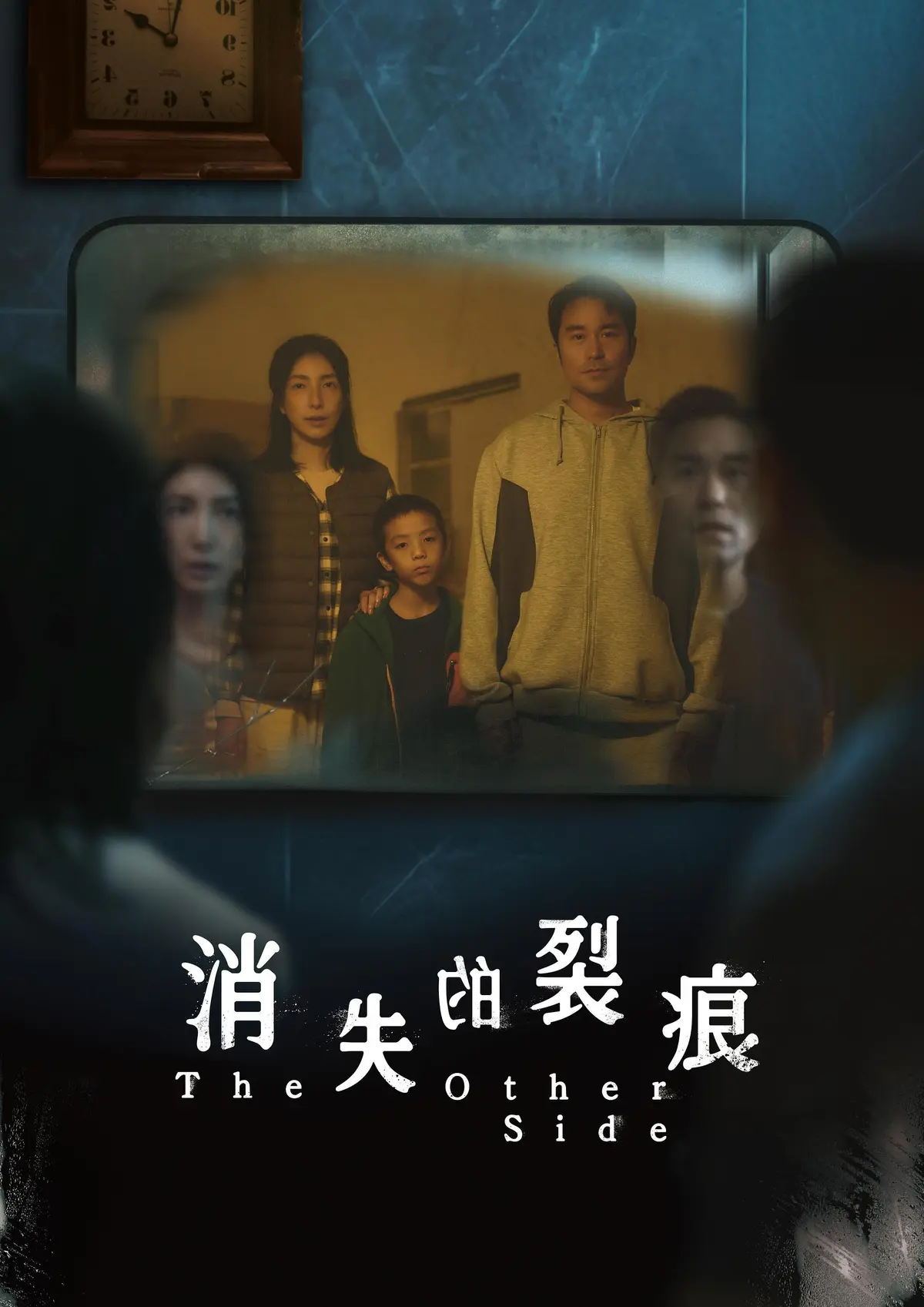 2026台剧《消失的裂痕》01集高清在线观看_悬疑惊悚剧全集免费播放-消失的裂痕正片完整版无广告在线观看