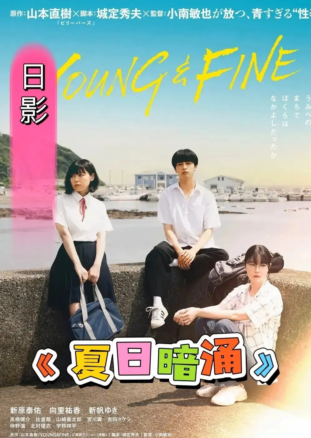 伦理电影《夏日暗涌》全集无删减在线看-《夏日暗涌》HD高清完整版免费播放-中字资源