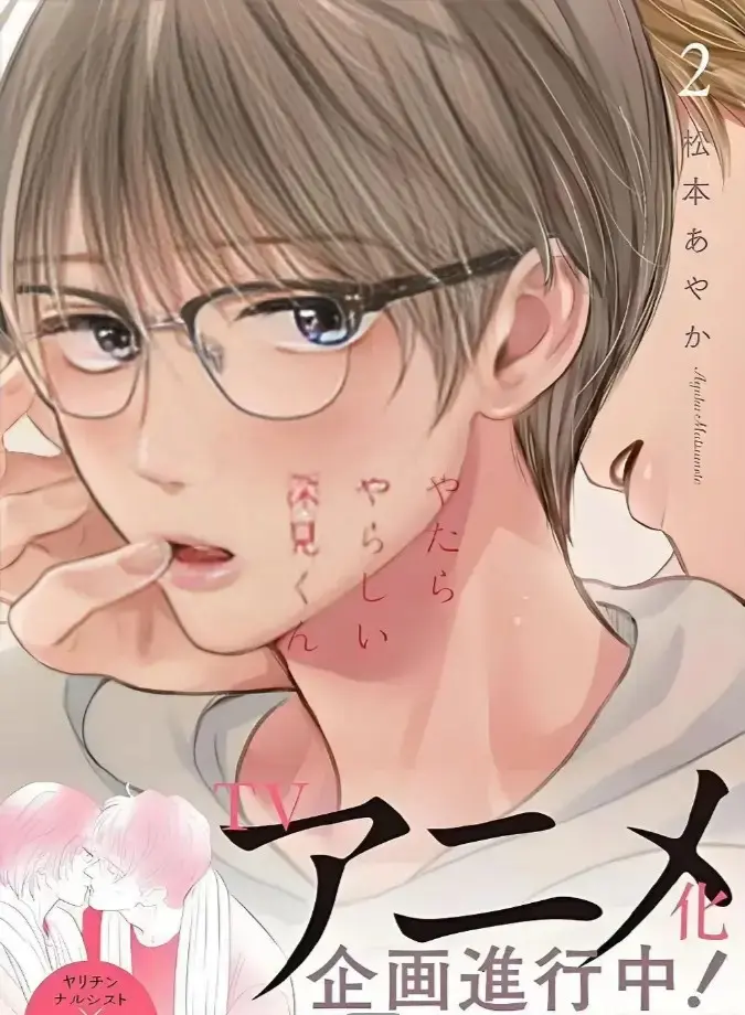 《胡乱的深见君》无光版漫画13话全集免费观看-动漫新番胡乱的深见君原著漫画高清无删减-胡乱的深见君漫画完整版资源百度网盘分享