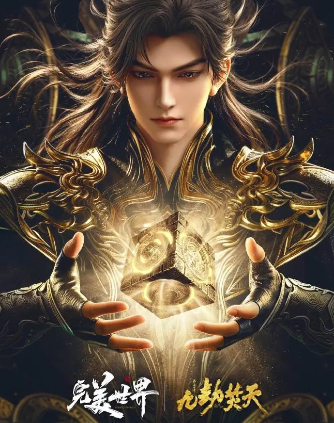 《九劫焚天》全集无删减版在线免费看-超清4K画质手机畅享-爱奇艺腾讯优酷玄幻巨制九劫焚天完整版高清播放-最新更新无广告