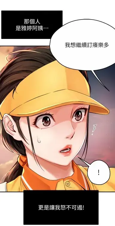 《养乐多阿姨》无删减漫画在线阅读 - 酷漫屋高清全集免费下载 - 养乐多阿姨完整版漫画资源全网热播