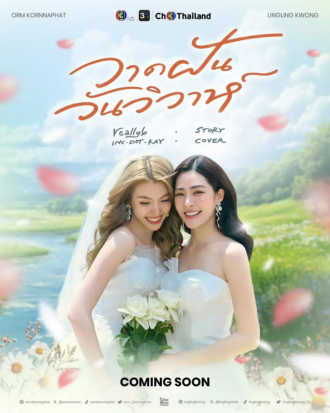《绘梦婚礼》2026泰剧全集高清-最新爱情泰剧《绘梦婚礼》免费在线看-绘梦婚礼正片完整版1080P播放
