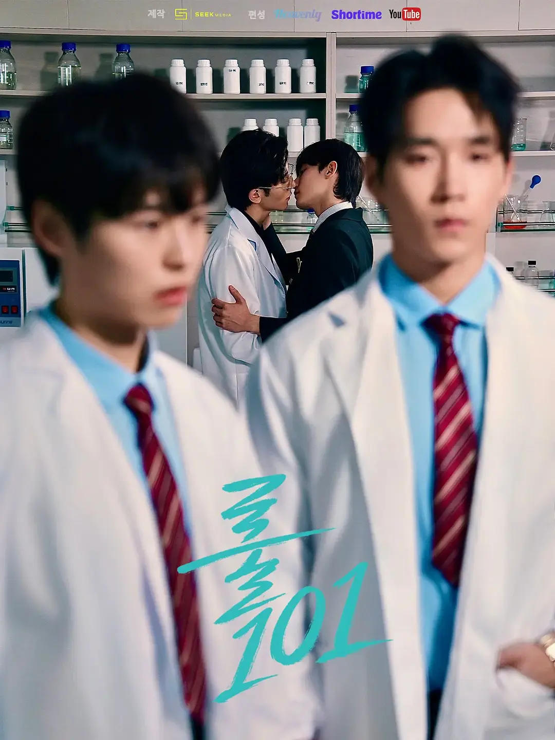 韩剧《规则101》10集全集高清免费在线观看-无广告完整版-韩国爱情电视剧-免费观看