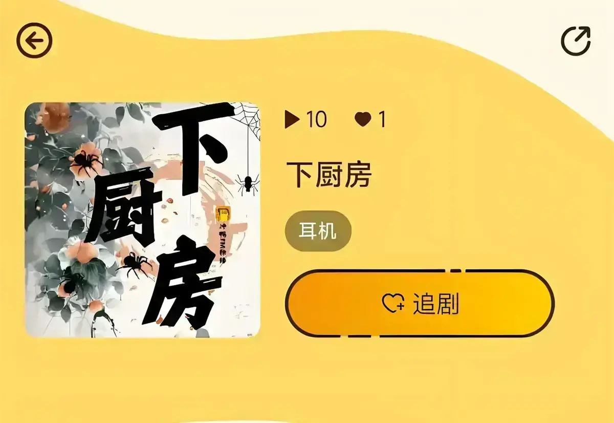 《下厨房》金银花露原著小说在线阅读-《下厨房》无删减版全本免费看-最新章节同步更新