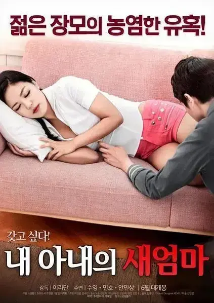 《我妻子的新妈妈》1080P高清全集免费在线看-未删减中文版无广告网盘观看-家庭伦理剧禁忌之恋高能不断-岳母与女婿的情感纠葛直击人心-超清画质完整版全程无卡顿-我妻子的新妈妈完整版资源