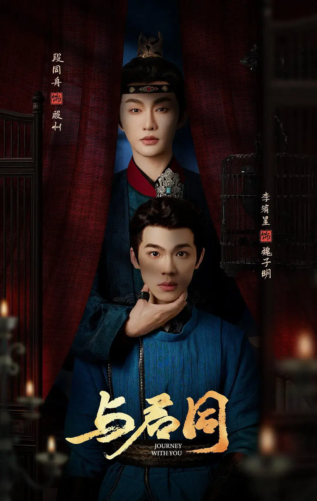 《与君同》高清完整版全集免费看-热门短剧《与君同》1080P中字在线-环大陆古装剧无删减