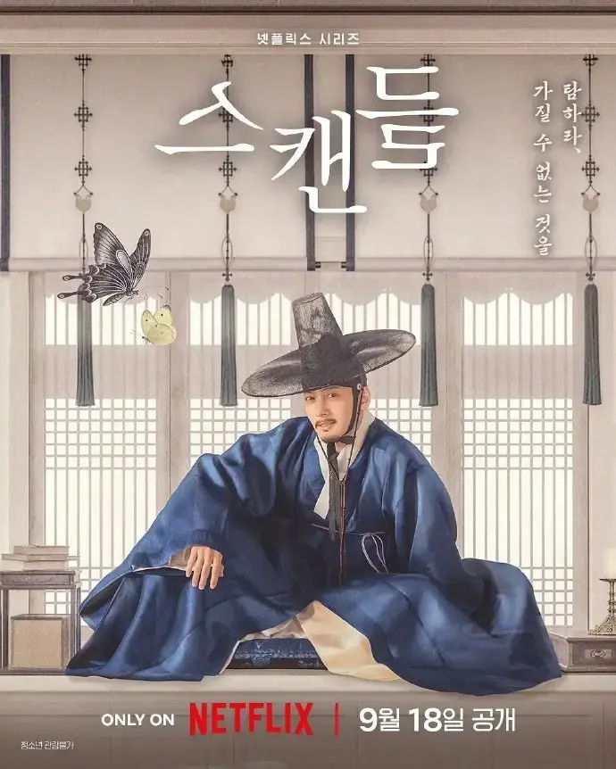 挑情丑闻高清未删减版免费在线观看全集-韩剧挑情丑闻完整版无广告播放-策驰影院