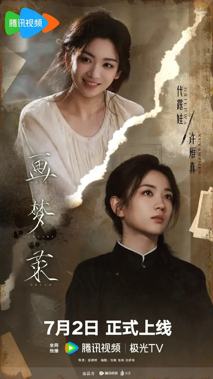 《画梦录》2026古装剧全集免费观看-《画梦录》HD1080P高清在线播放-无广告完整版资源