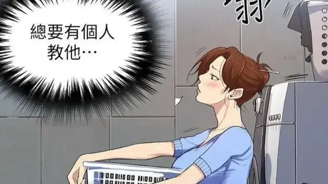 《私密教学》韩漫全集免费观看-私密教学高清完整版下拉式阅读-无删减在线