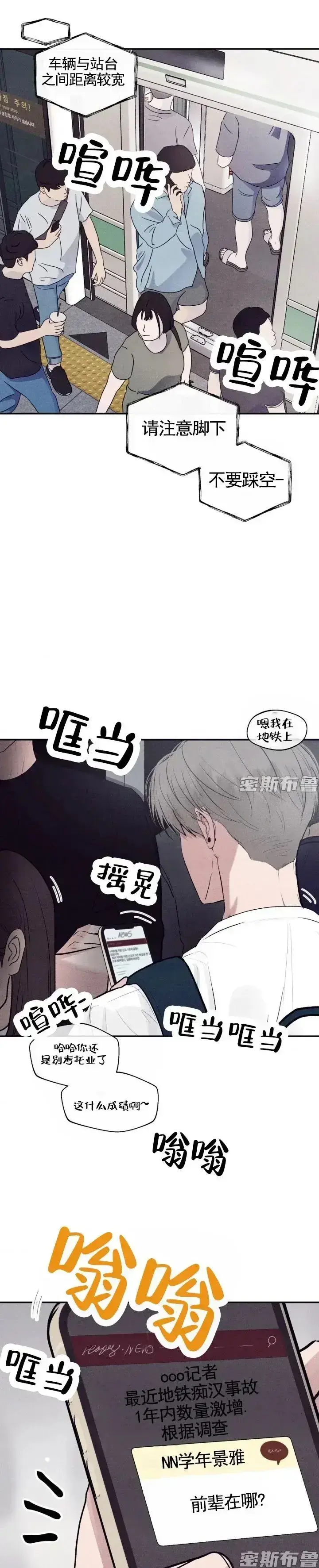 《Unsleep》韩漫全集免费在线观看-1080P高清无删减播放-Unsleep全章节无广告阅读-网盘分享下载