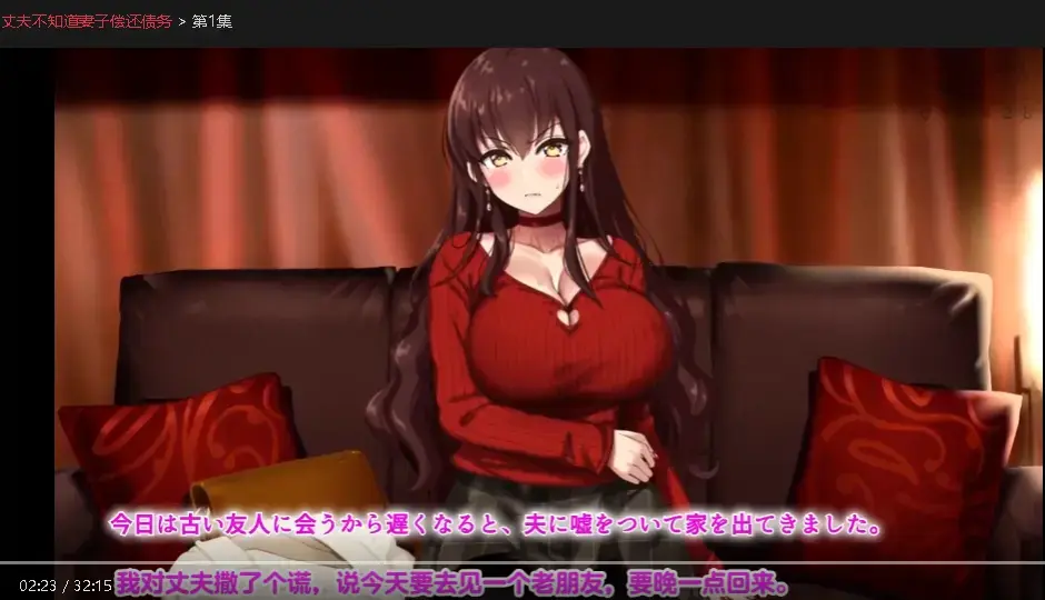 《丈夫不知道妻子偿还债务》HD高清中字免费看-《丈夫不知道妻子偿还债务》无广告在线播放-妻子瞒着丈夫偿还巨额债务