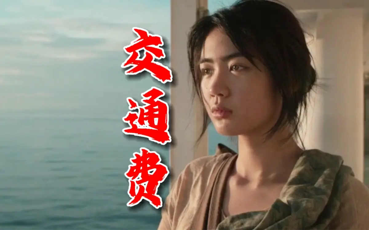2026年菲律宾电影《交通费》4K未删减版高清免费在线观看 - 《交通费》完整版在线播放 - 无广告免费点播