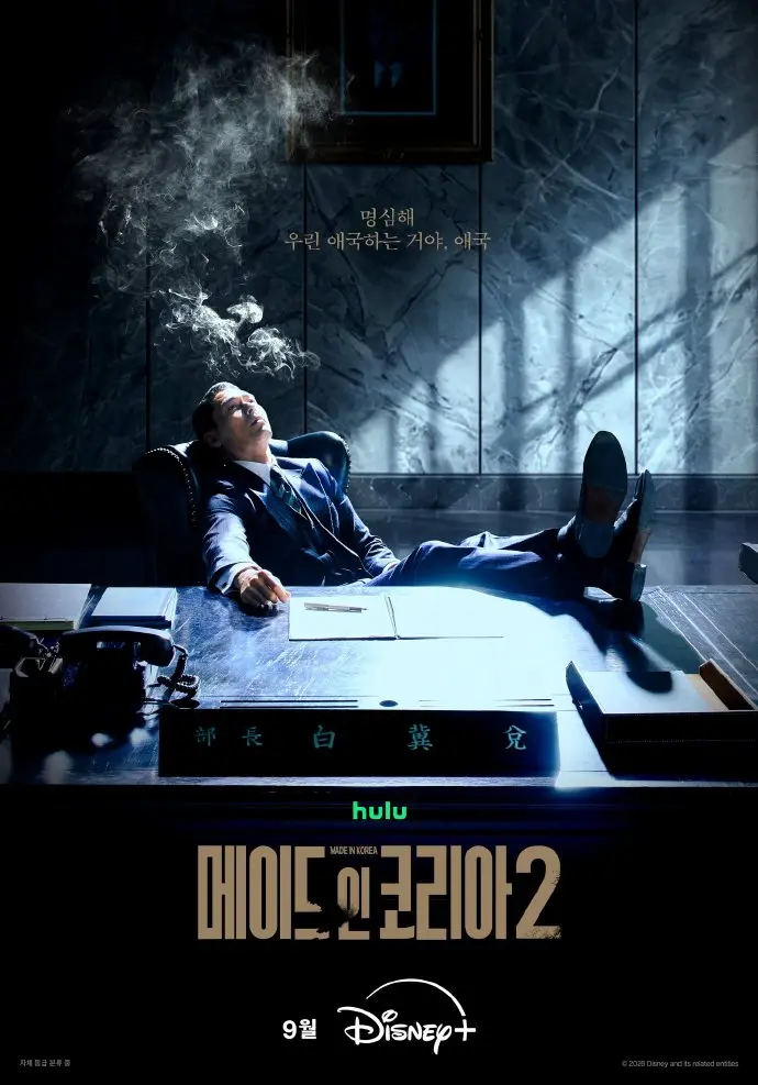 《韩国制造2》免费观看全集高清国语完整版-韩剧玄彬主演在线观看-星辰影视VS影院同步