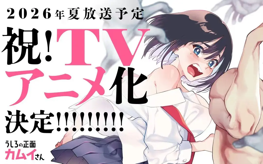 杉田智和主演《正后方的神威》HD无删减版全季免费看-无节操除灵番《正后方的神威》完整版中字-在线观看与网盘资源-正后方的神威让鬼怪直接消散