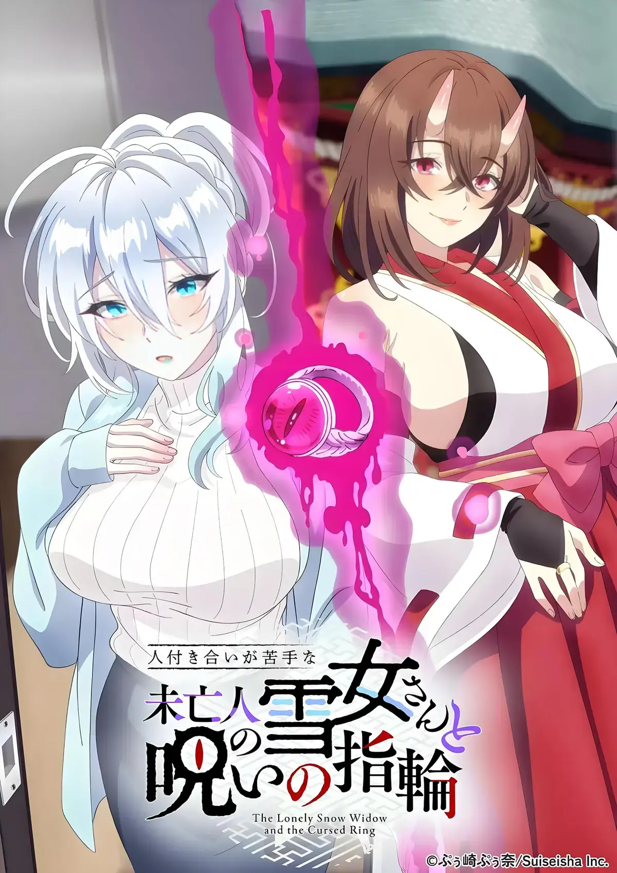 《不擅长人际交往的雪女寡妇与诅咒之戒》资源下载-全集剧情解析与深度看点-不擅长人际交往的雪女寡妇与诅咒之戒高清完整版-在线观看