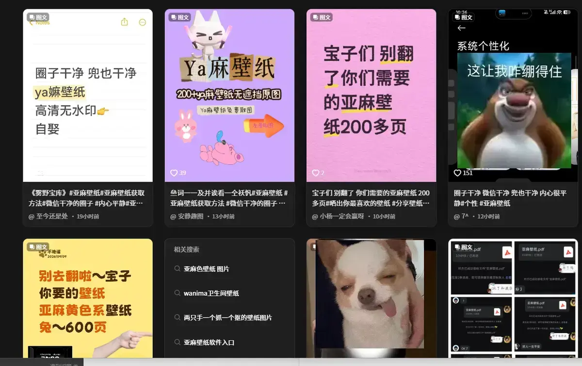 抖音爆火《亚麻黄色壁纸》4K原图全套合集 - 800张无损大图原生画质 - 免费获取在线翻看亚麻黄色壁纸精选合集