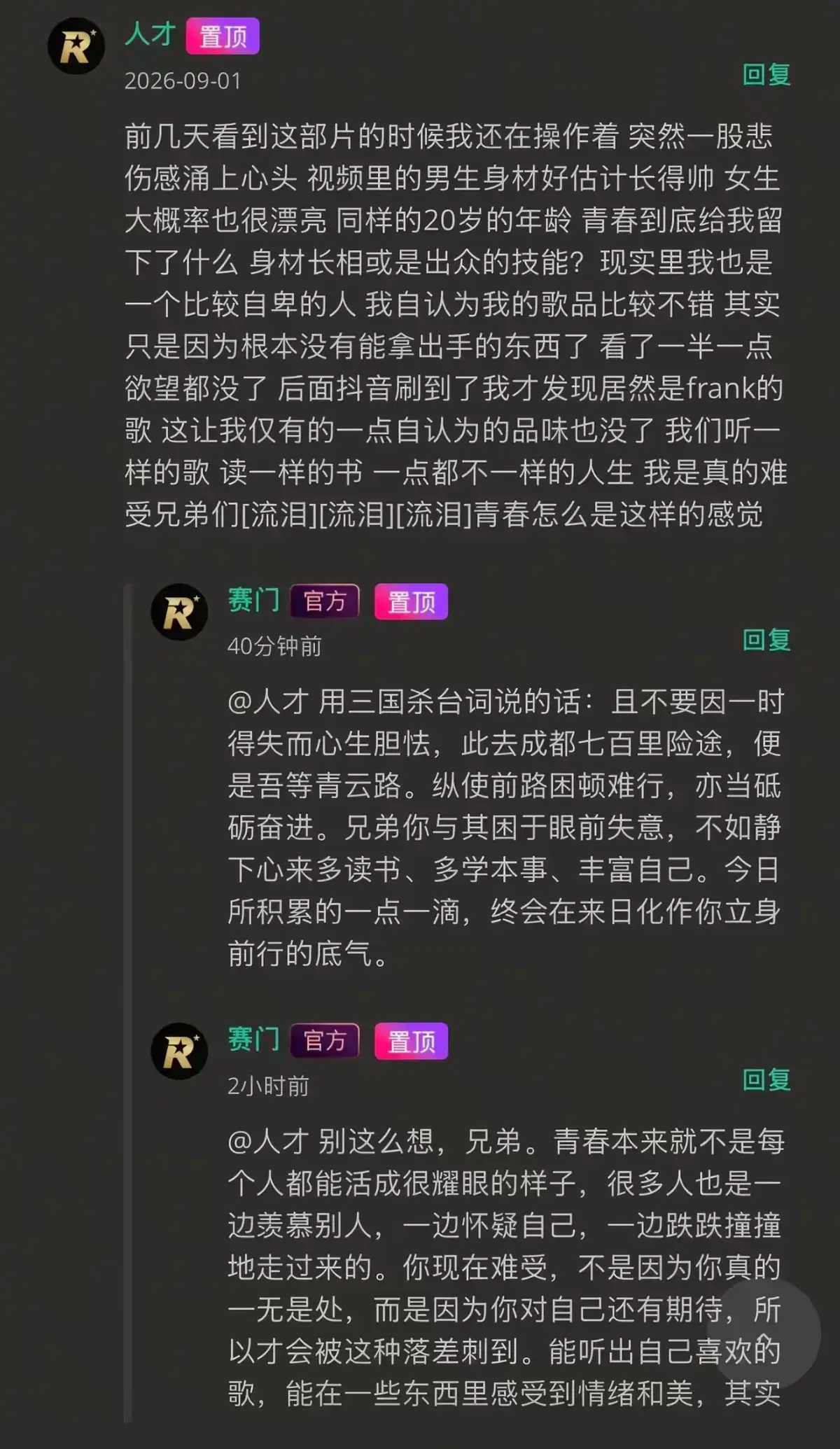 《湖北科技大二校花》完整版高清修复无广告在线观看-湖北科技大二校花资源独家首发-在旋律里挣脱标签枷锁的追光者