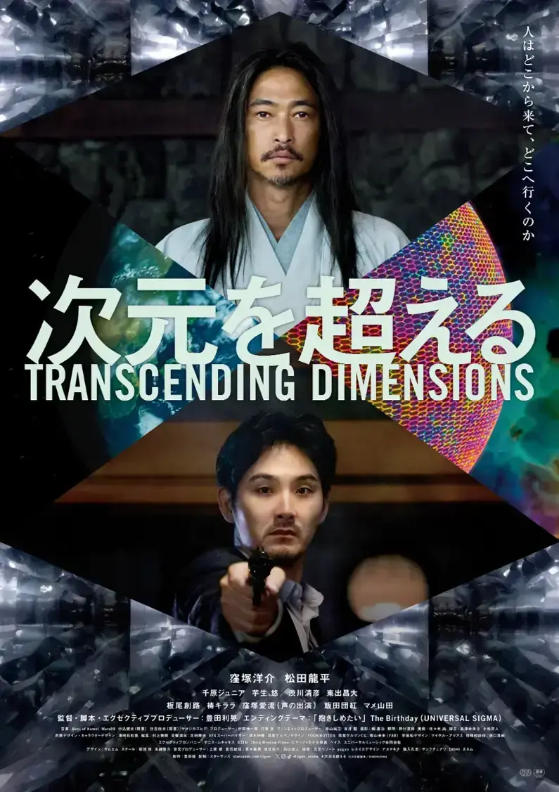《超次元》4K原盘未删减完整版免费在线看-超次元高清全集中文版无广告网盘资源-全网首发中字全集合集夸克下载