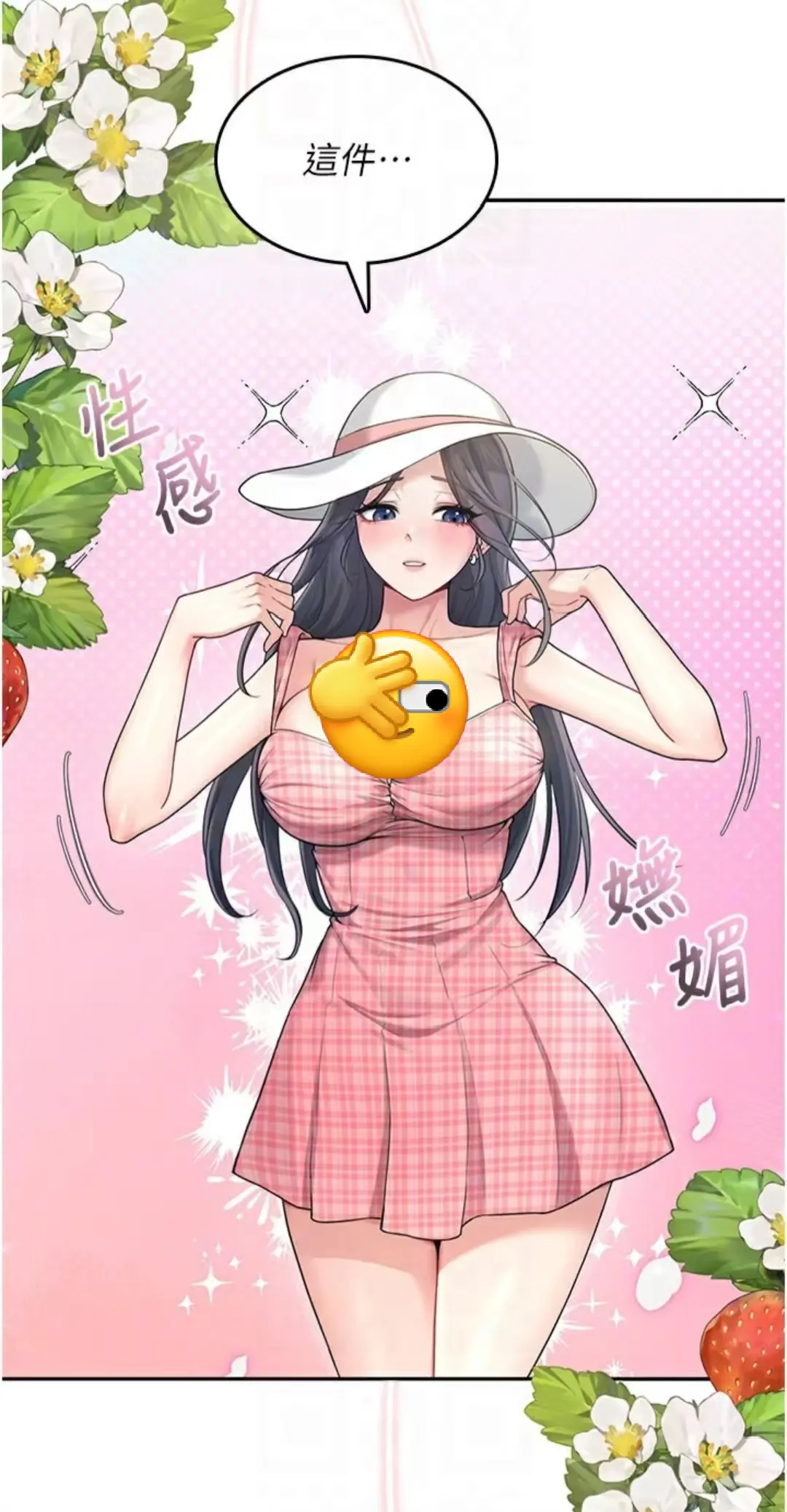 《飞机杯女神连线中》韩漫全集-无广告在线播放-飞机杯女神连线中HD高清资源-次元甜恋高分佳作