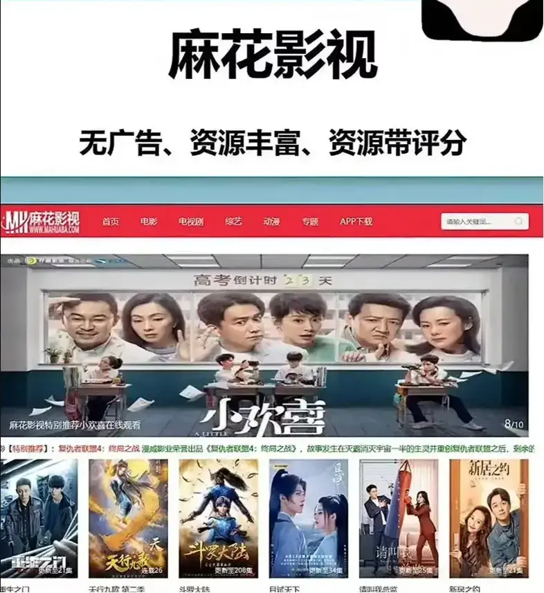 《麻花影视》TV版国产电影MV免费看-麻花影视资源大全高清电视剧全集在线-麻花影院免费电影入口全网同步