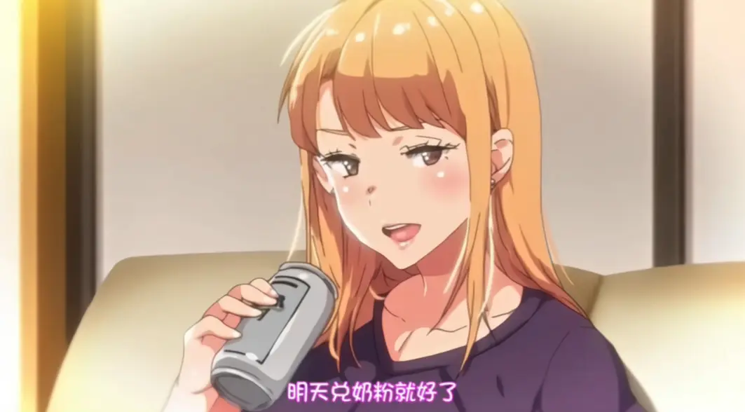 《义姐是不良妈妈》相关资源图片
