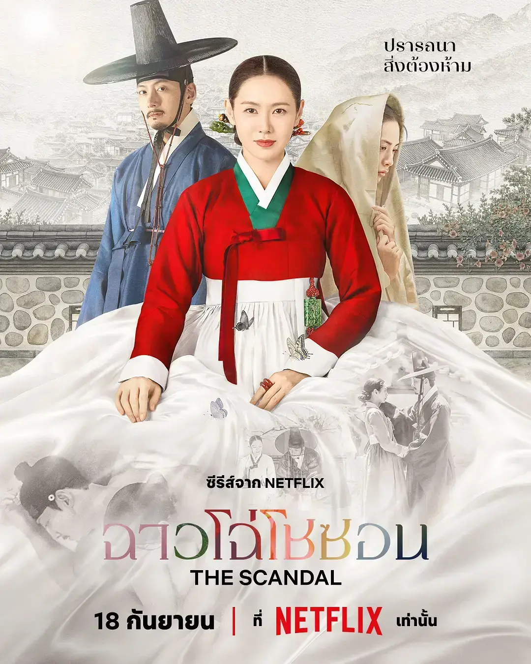 《挑情丑闻》HD高清全集免费在线观看-无删减完整版资源下载-挑情丑闻中字无广告播放