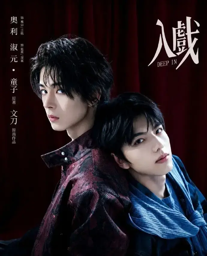 《入戏》完整版未删减高清在线观看-2026环大陆双男主《入戏》全集无广告免费播放-腐剧TV网1080P超清资源