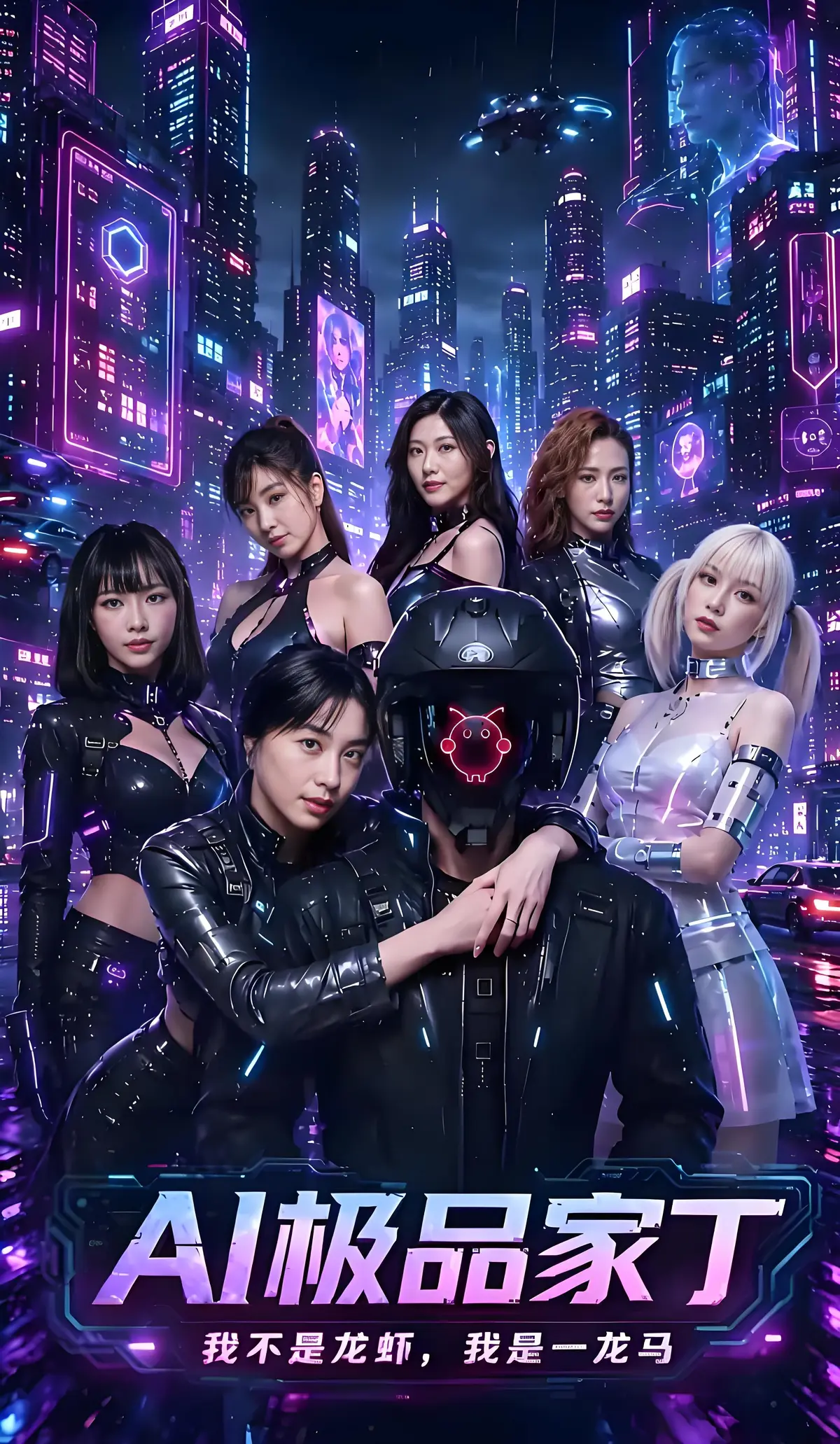 《AI极品家丁》全集免费在线观看-苏畅吴梦梦7-9集高燃剧情-AI极品家丁百度网盘资源下载
