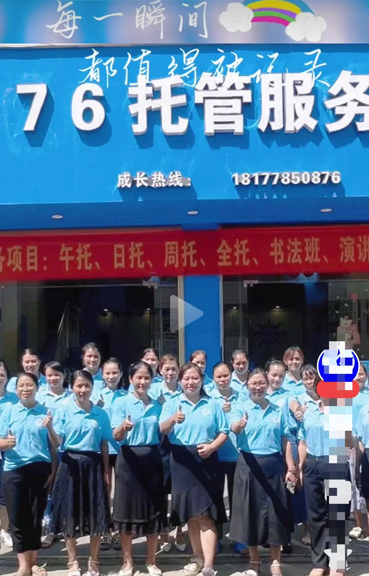 巴马二小76托管事件真相解密-《巴马二小76托管小杨老师原视频》手机在线播放完整版-带你走进现场还原真相-《巴马二小76家长群原视频》错发始末