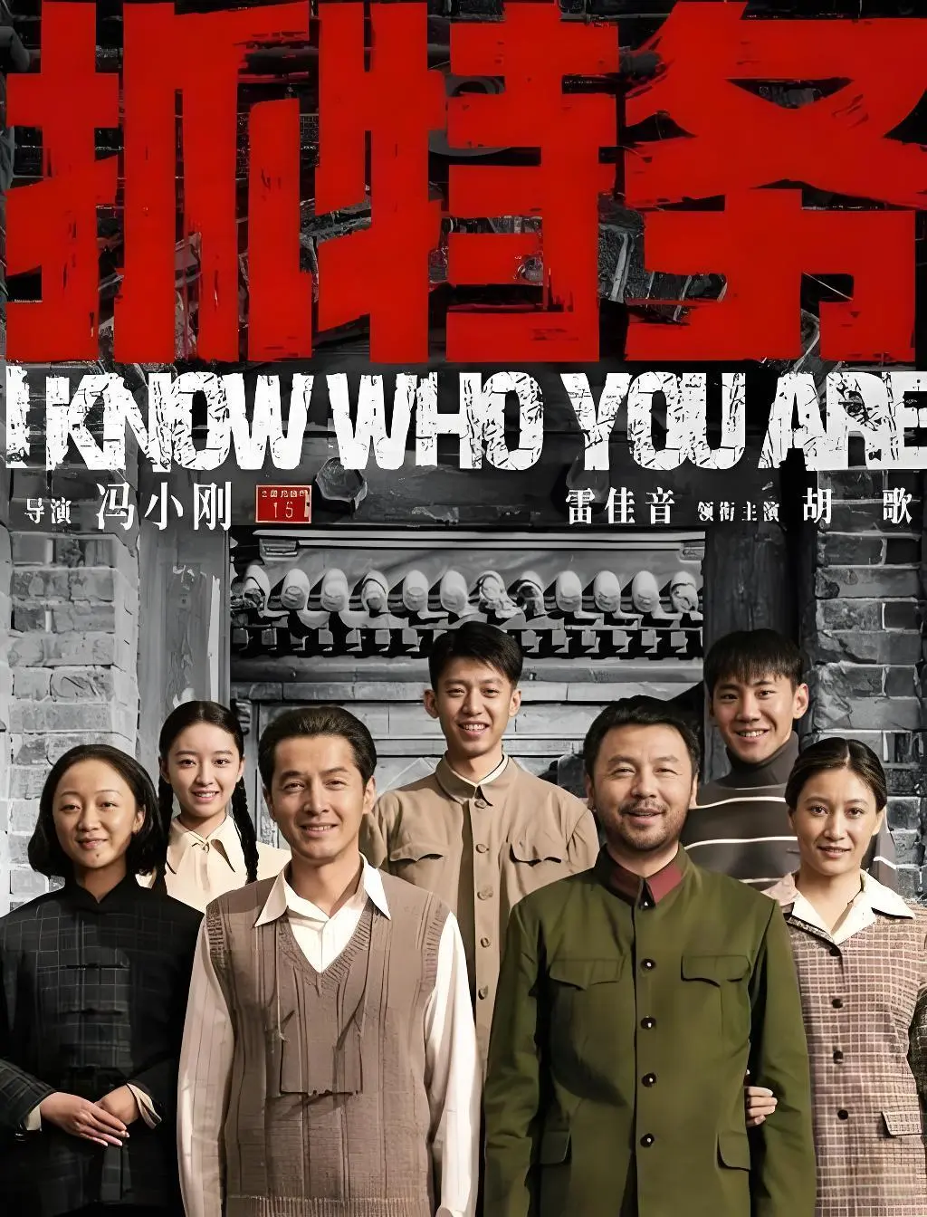 电影《抓特务》全集无删减版免费看 - 2026刚上映《抓特务》HD高清在线播放 - 最新资源同步更新