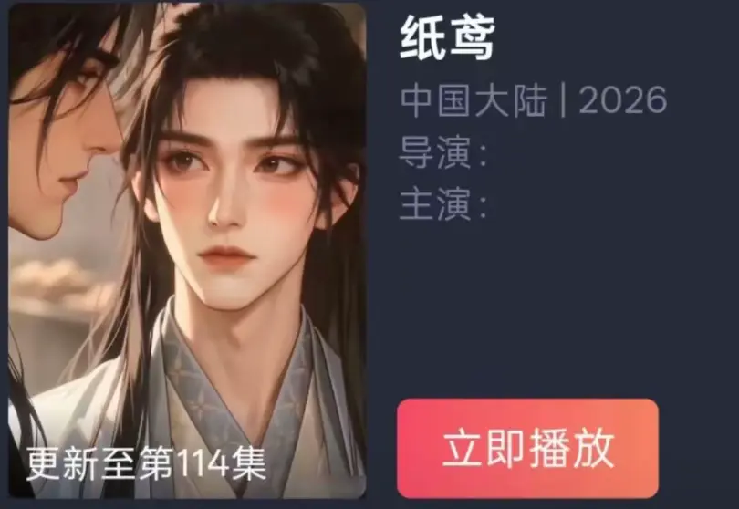 《纸苑》AI短剧双男主BL漫剧-纸短情长一世羁绊全集-纸苑无删减镜头免费看-古风唯美遗憾爱恋超清追剧无广告